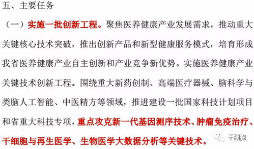 山東省加速基因檢測與細胞治療前沿技術(shù)臨床應(yīng)用和研發(fā)